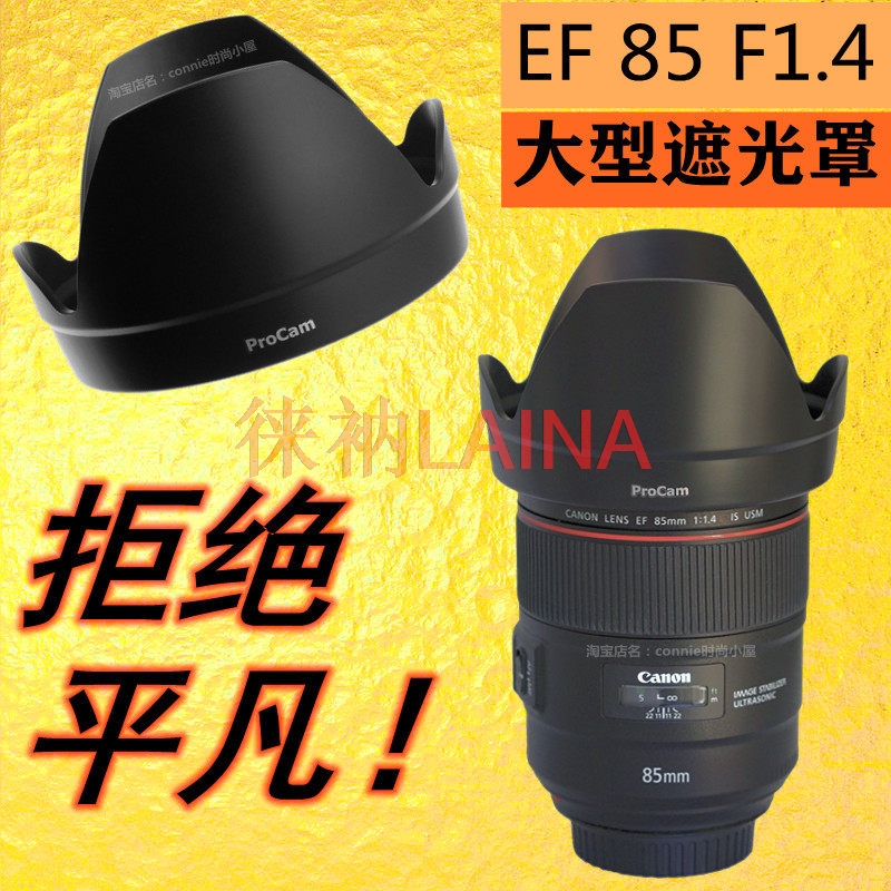 Lens Hood Petal - ET-83E Ters Petal Çiçek Şeklinde Lens