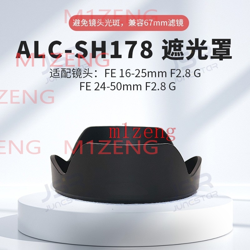 Lens Hood Petal - sh178 Ters petal çiçek Lens Hood